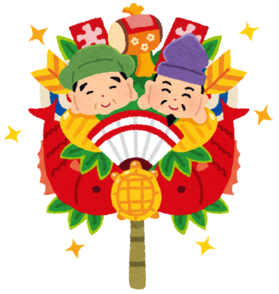 新年のご挨拶